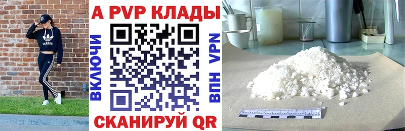 Alpha-PVP крисы CK  Инта 