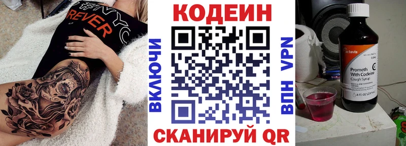 Codein напиток Lean (лин)  дарк нет официальный сайт  Инта 
