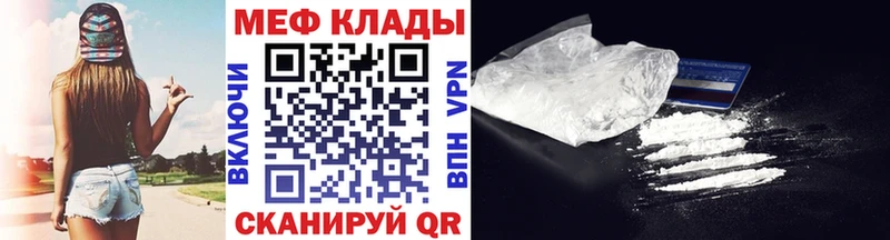 МЕФ мука Инта